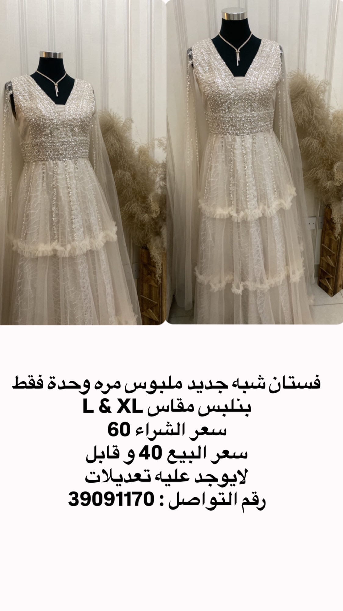 بيع فستان