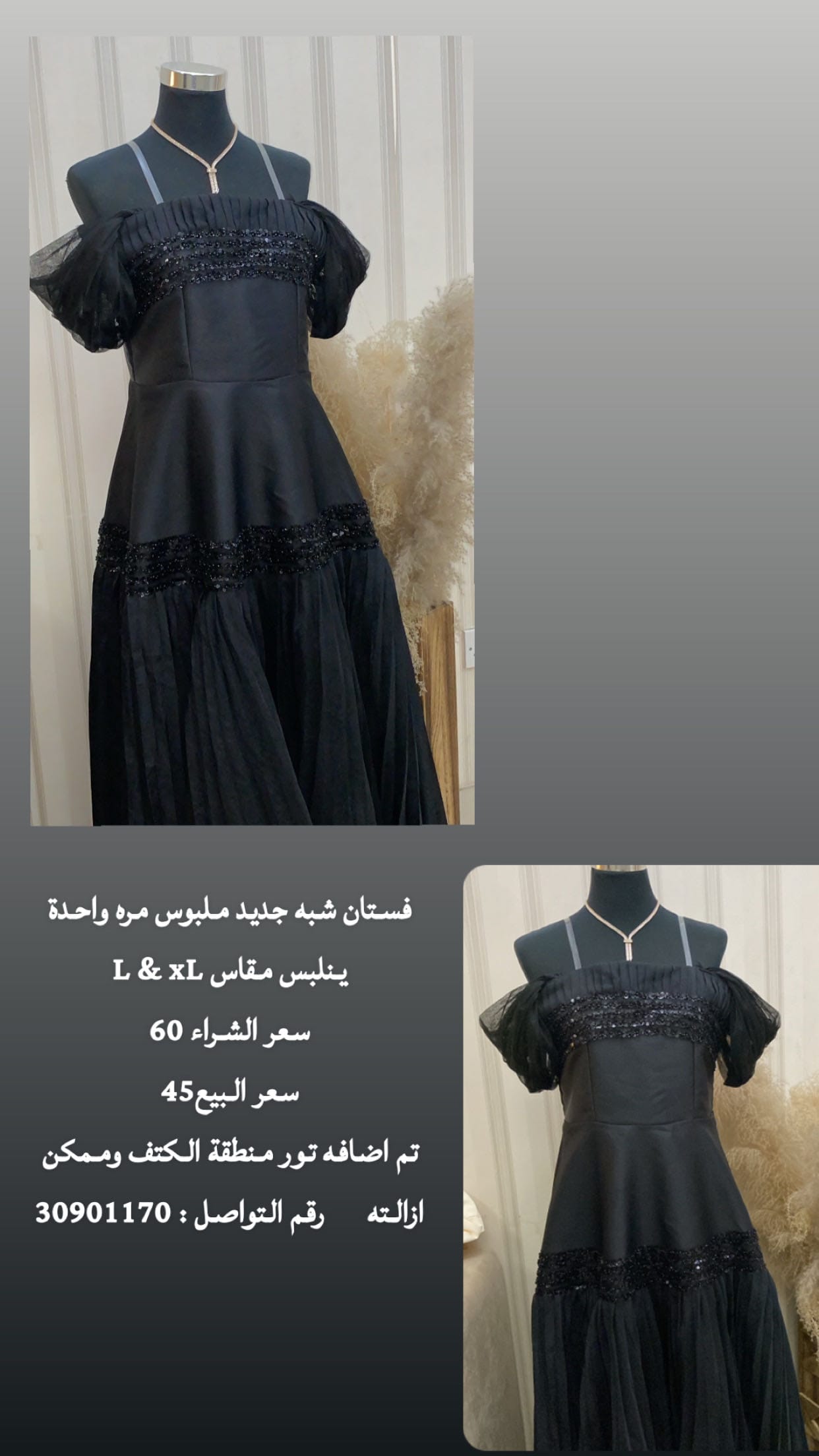 بيع فستان
