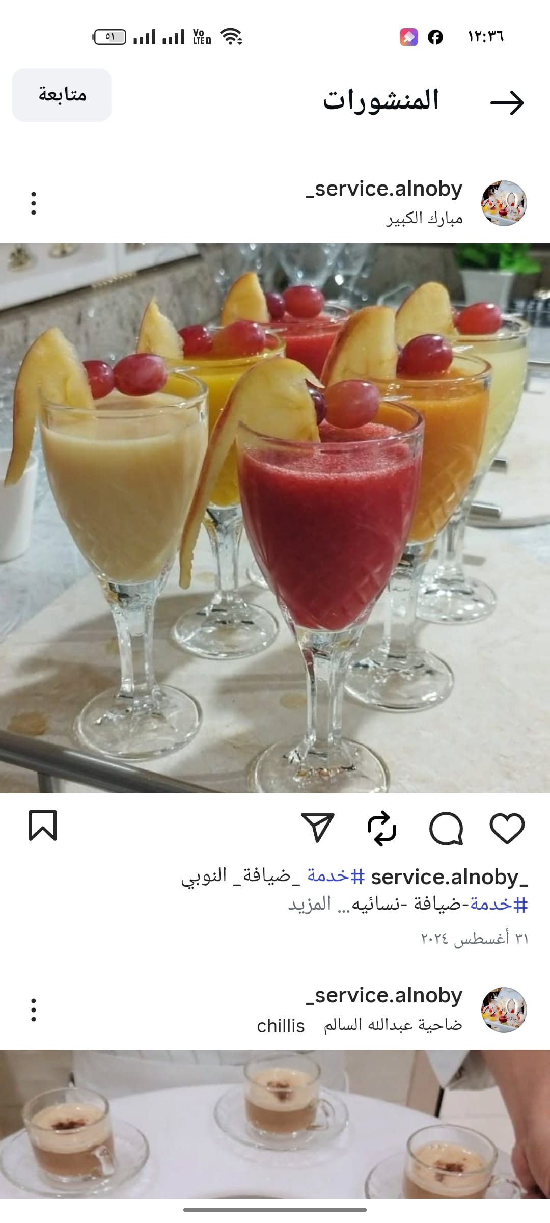 product name