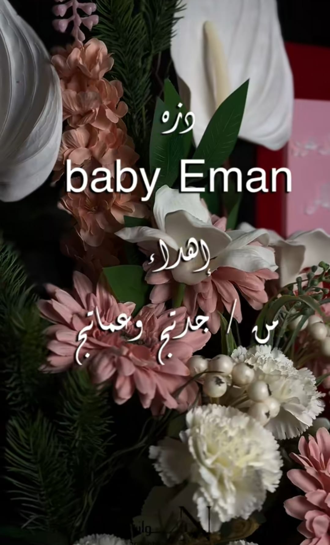 product name