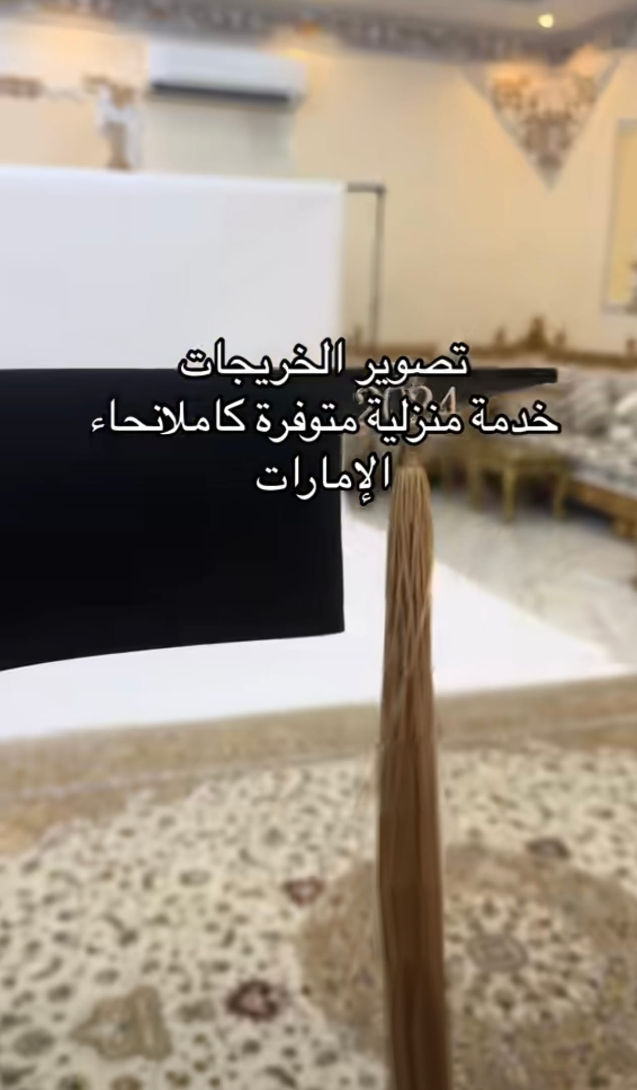 product name
