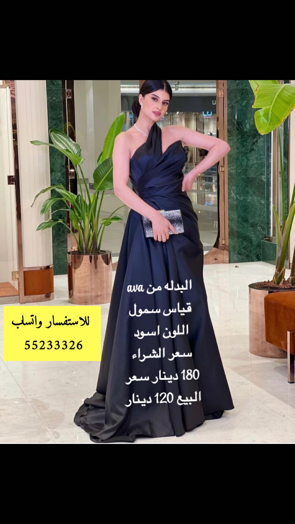 product name