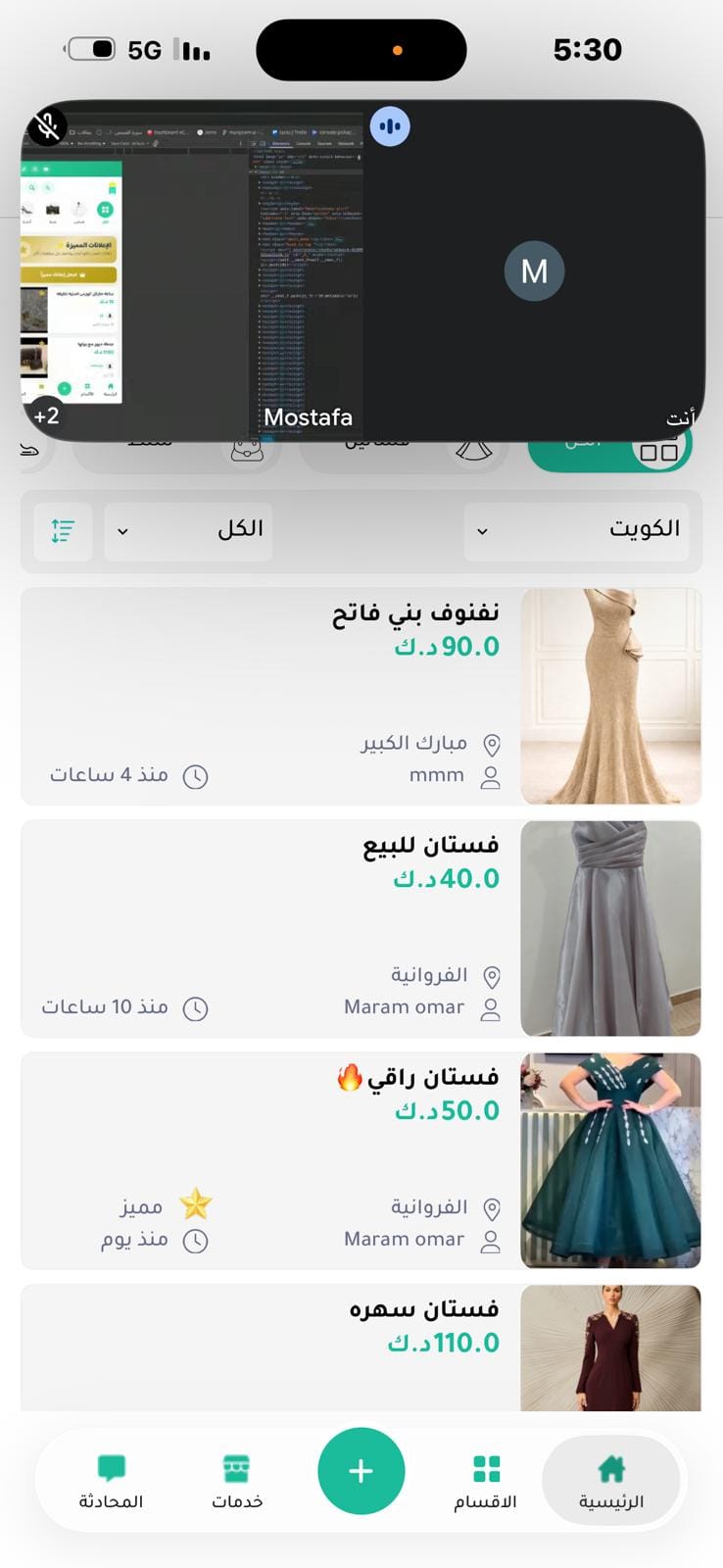 بشسيب