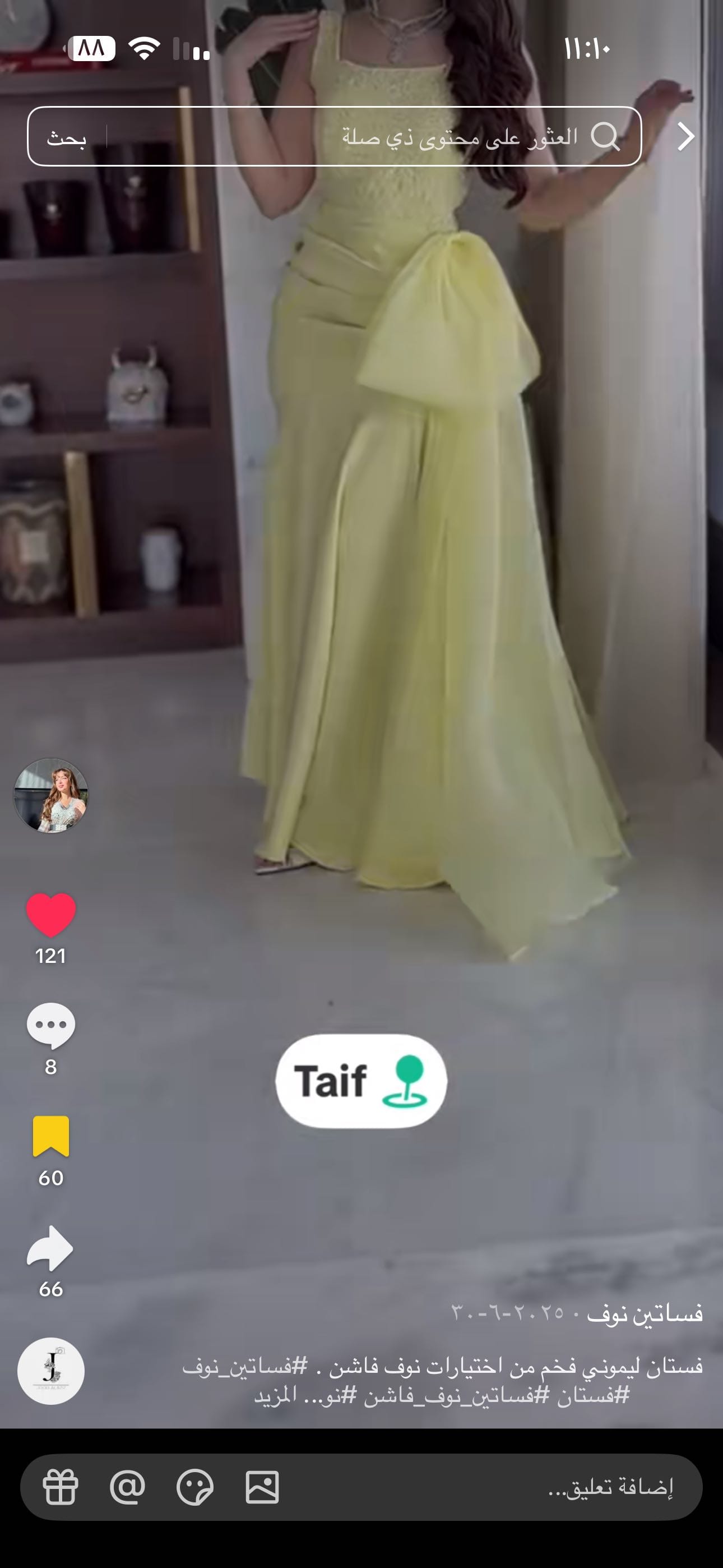 المدينه المنوره