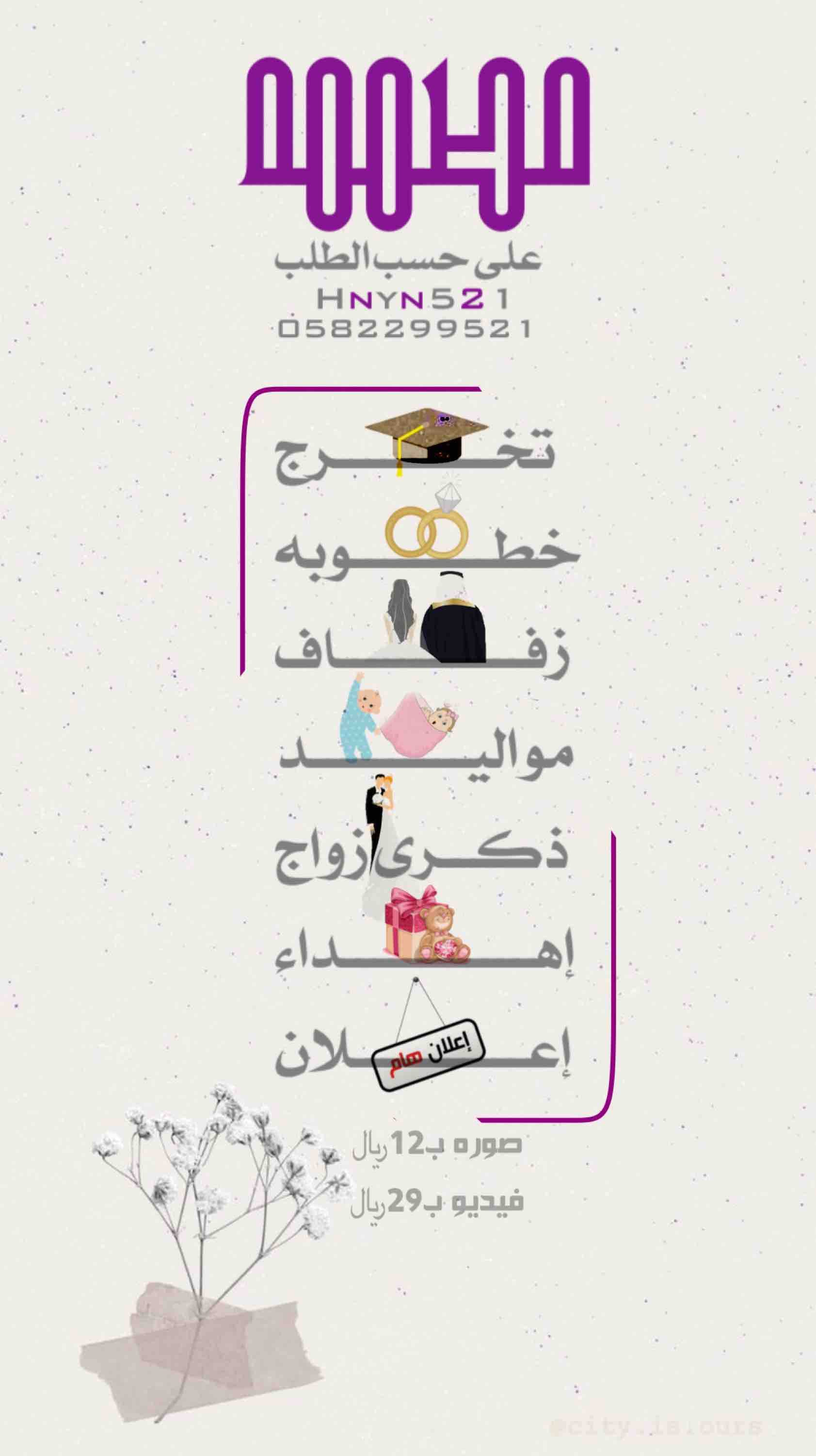 product name