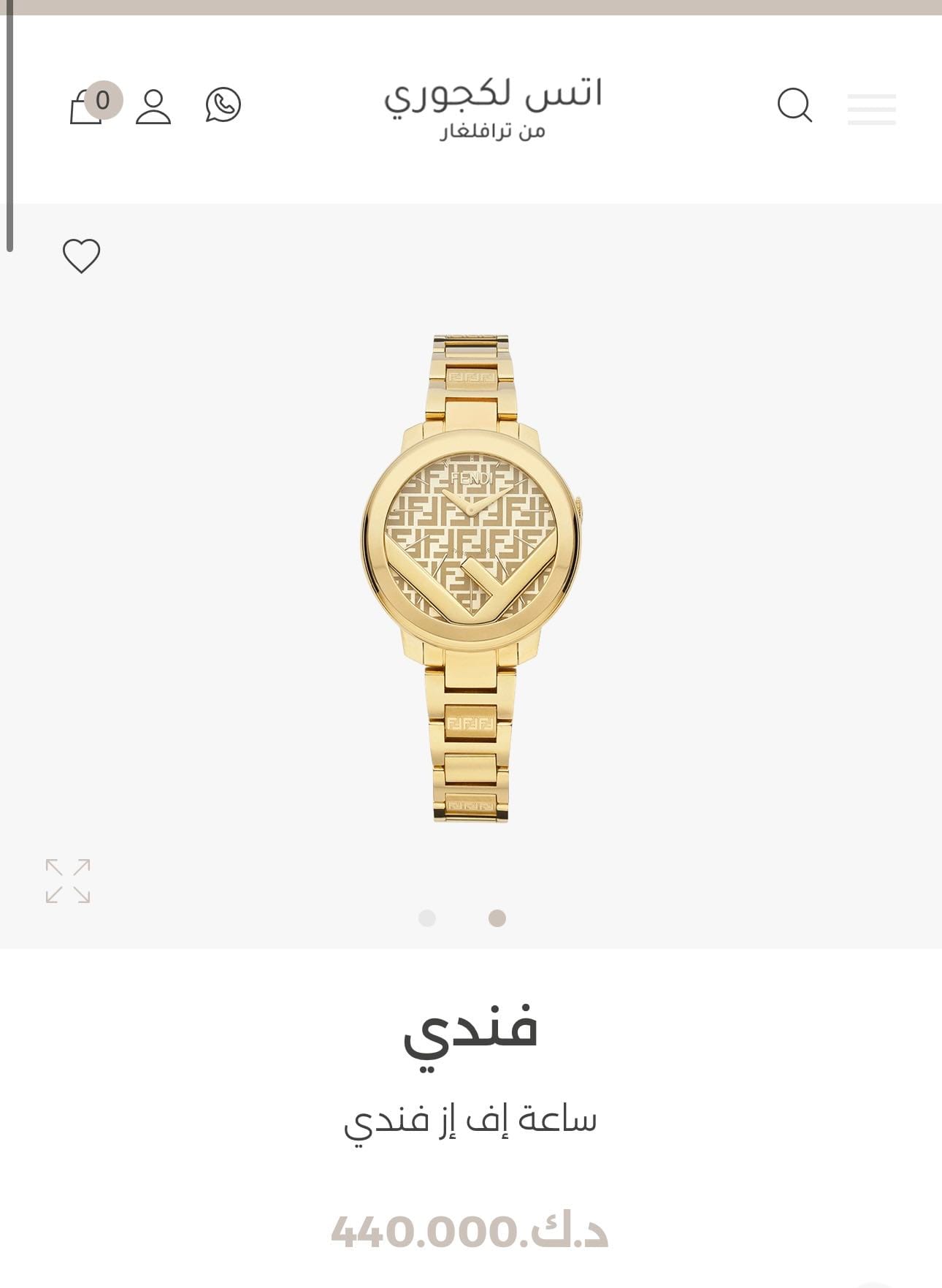 ساعة فندي