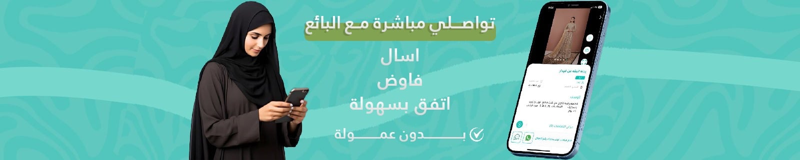 Monsbah banner