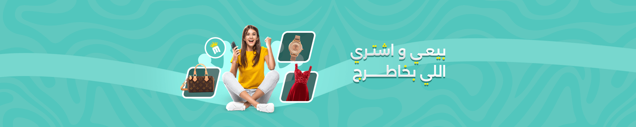 اخر موضة