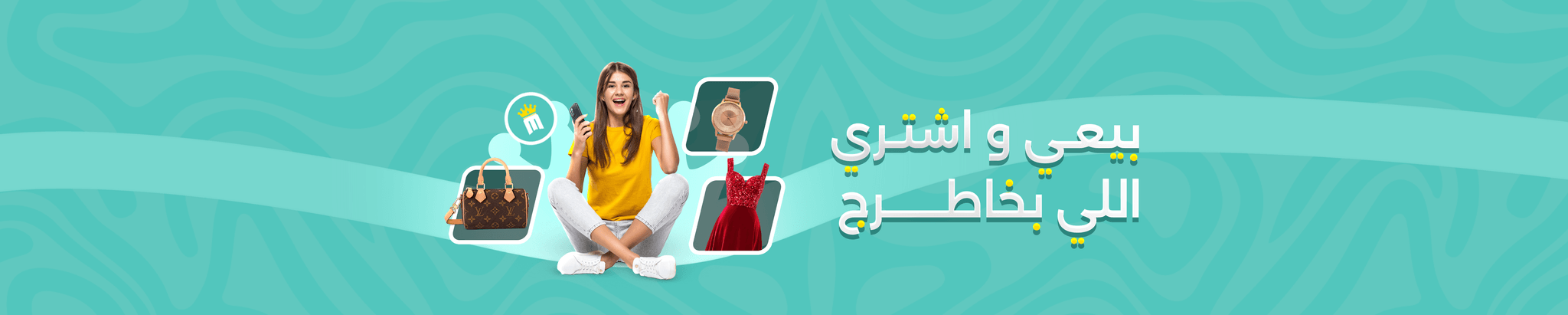 اخر موضة